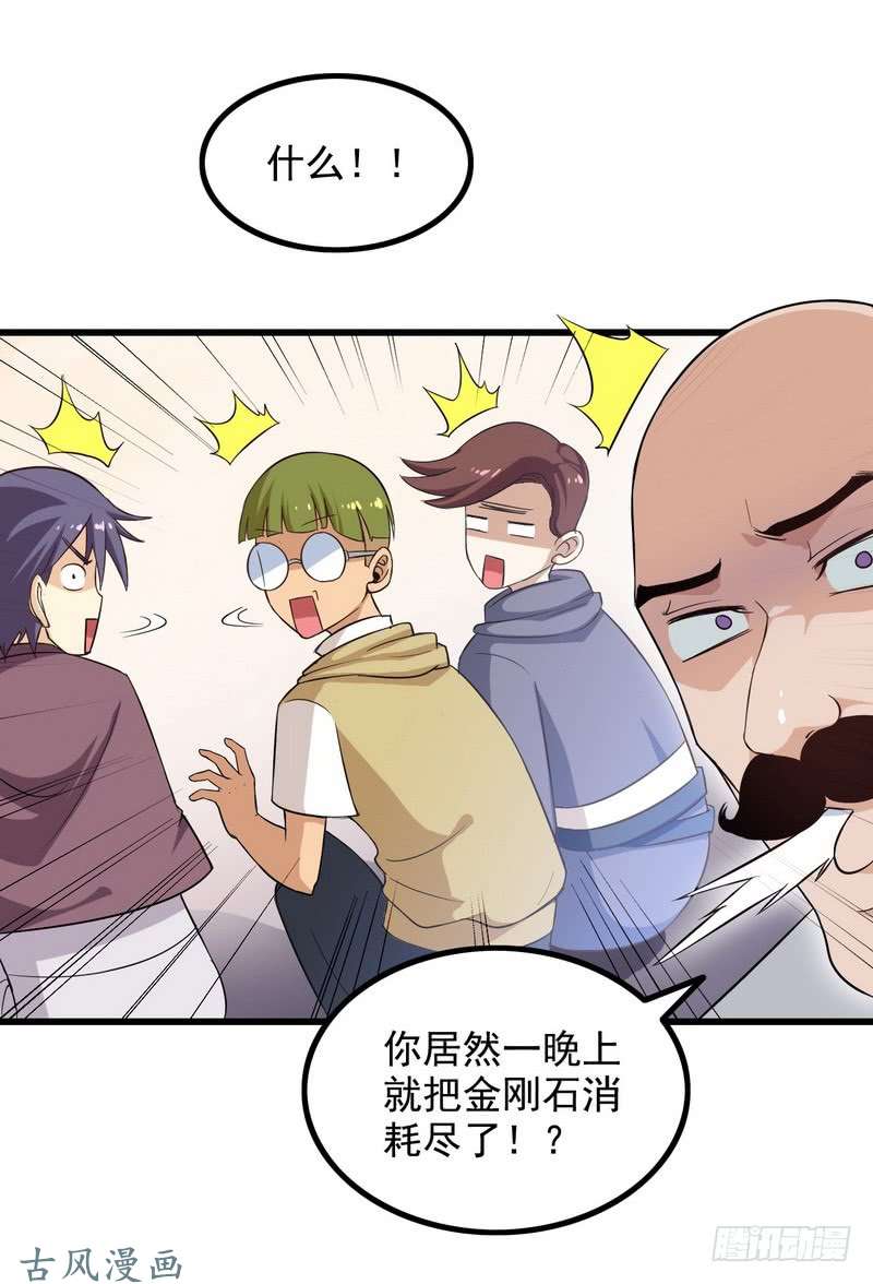 我老婆是魔王大人三十二