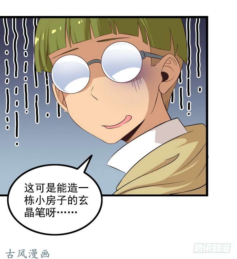 我老婆是魔王大人三十二