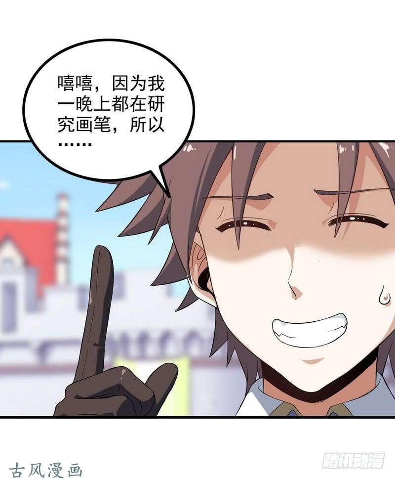 我老婆是魔王大人三十二