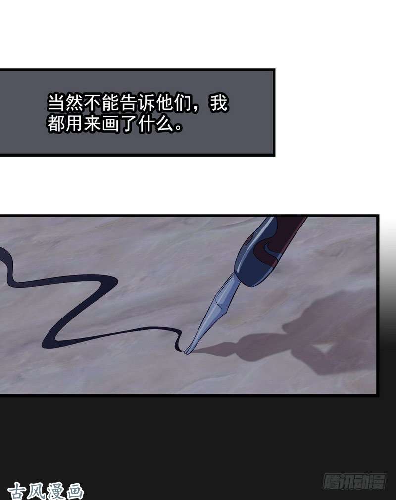 我老婆是魔王大人三十二
