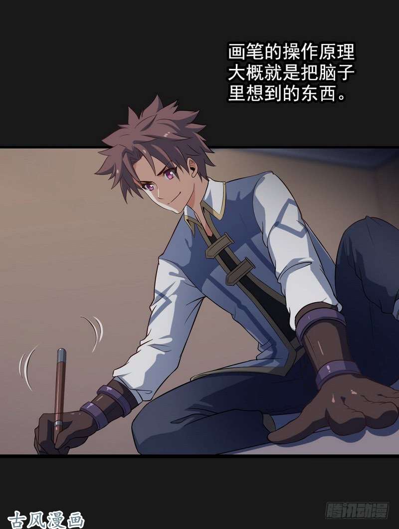 我老婆是魔王大人三十二