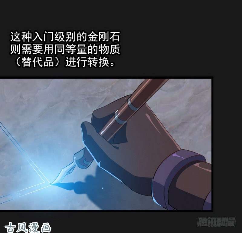 我老婆是魔王大人三十二