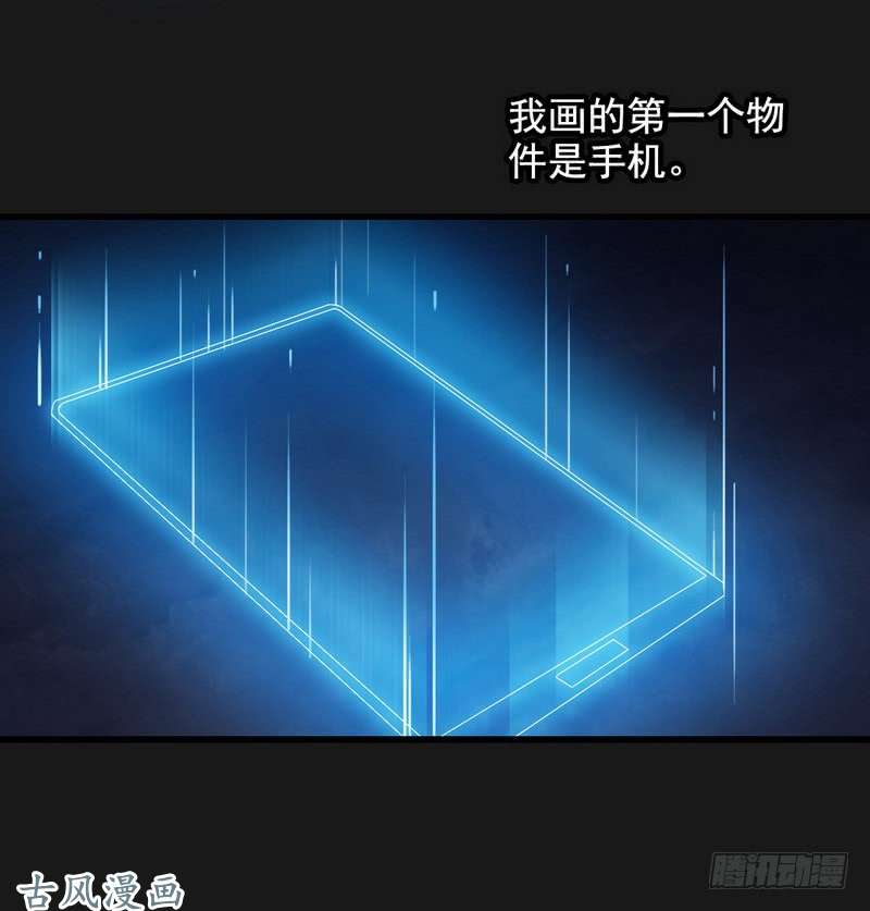 我老婆是魔王大人三十二