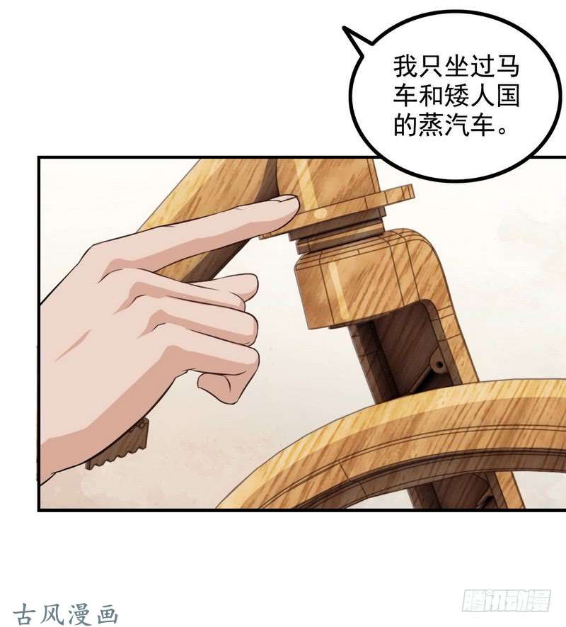 我老婆是魔王大人三十二
