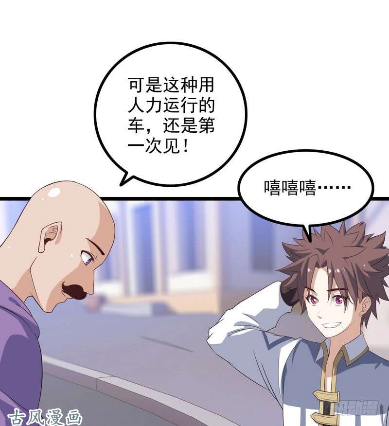 我老婆是魔王大人三十二