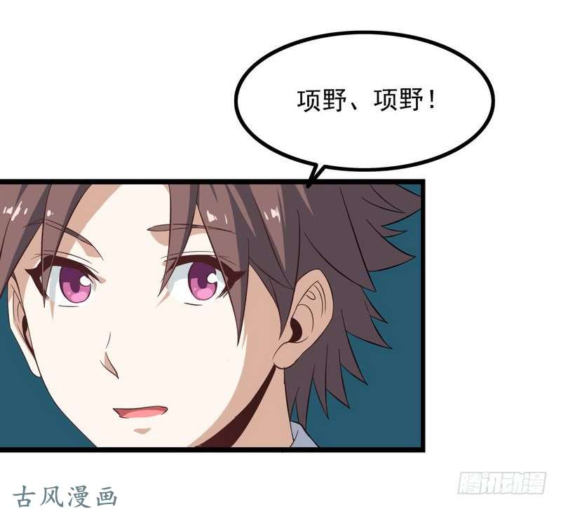 我老婆是魔王大人三十二