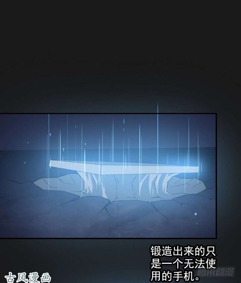 我老婆是魔王大人三十三