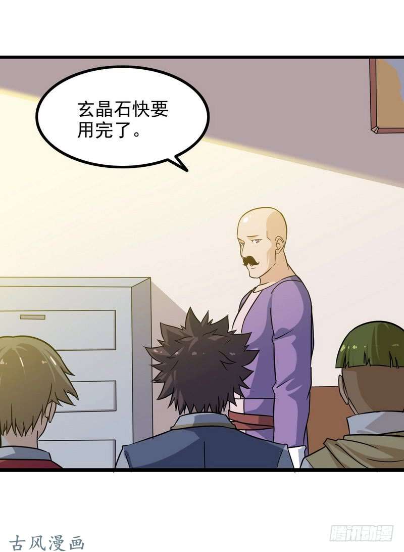 我老婆是魔王大人三十三