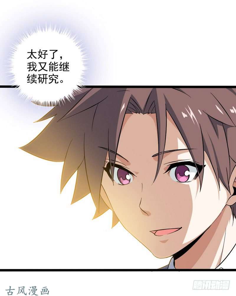 我老婆是魔王大人三十三