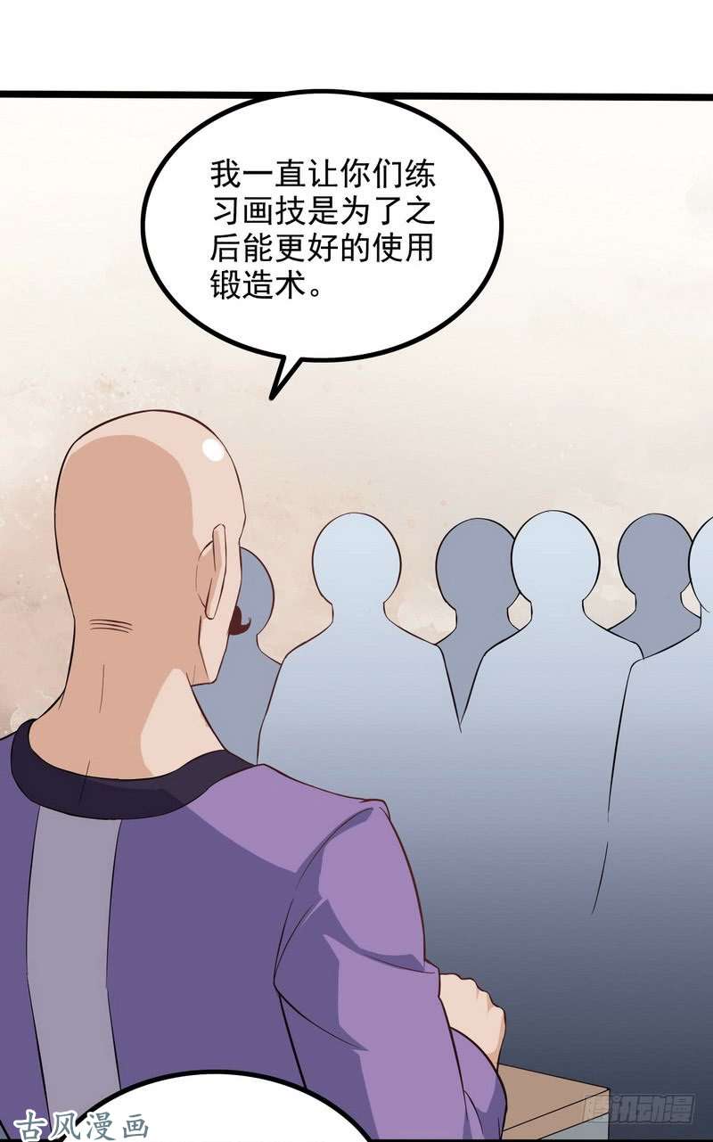 我老婆是魔王大人三十三