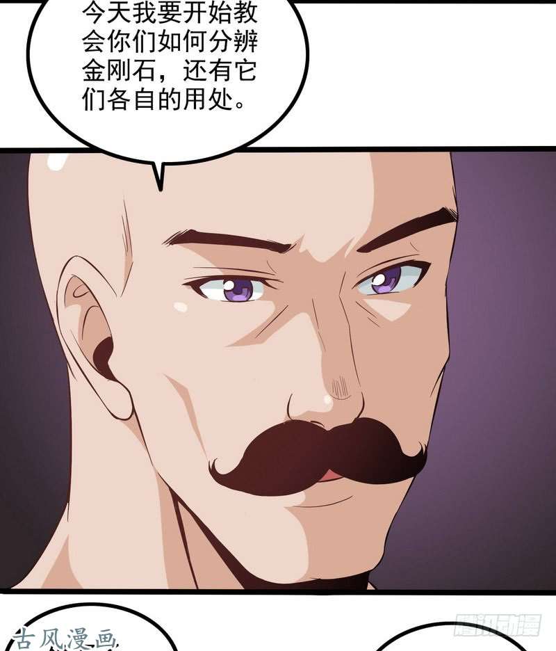 我老婆是魔王大人三十三