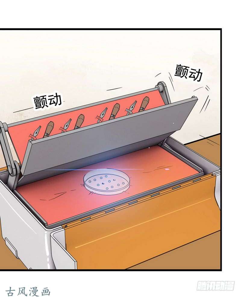 我老婆是魔王大人三十三