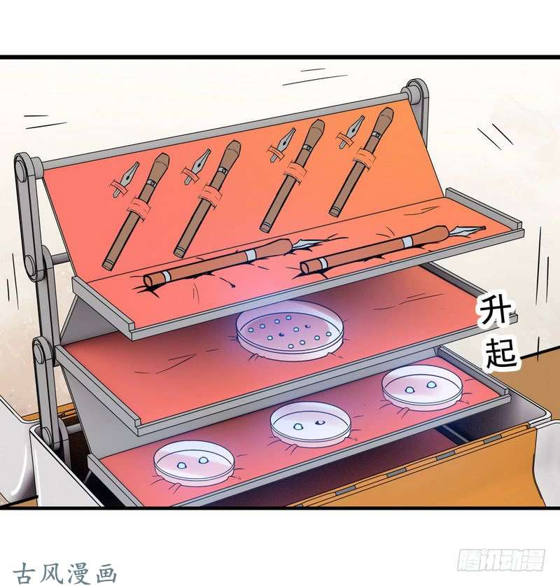 我老婆是魔王大人三十三