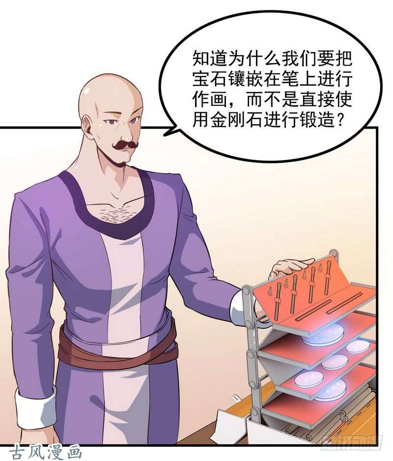 我老婆是魔王大人三十三