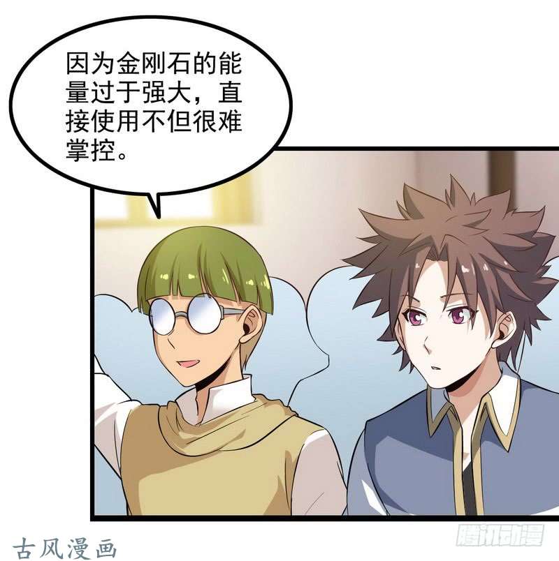 我老婆是魔王大人三十三