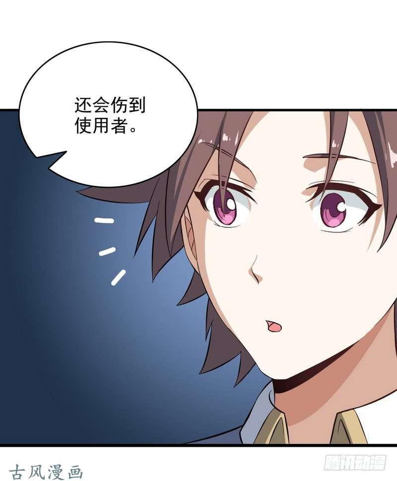 我老婆是魔王大人三十三