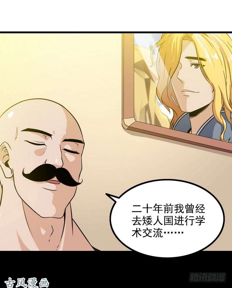 我老婆是魔王大人三十三