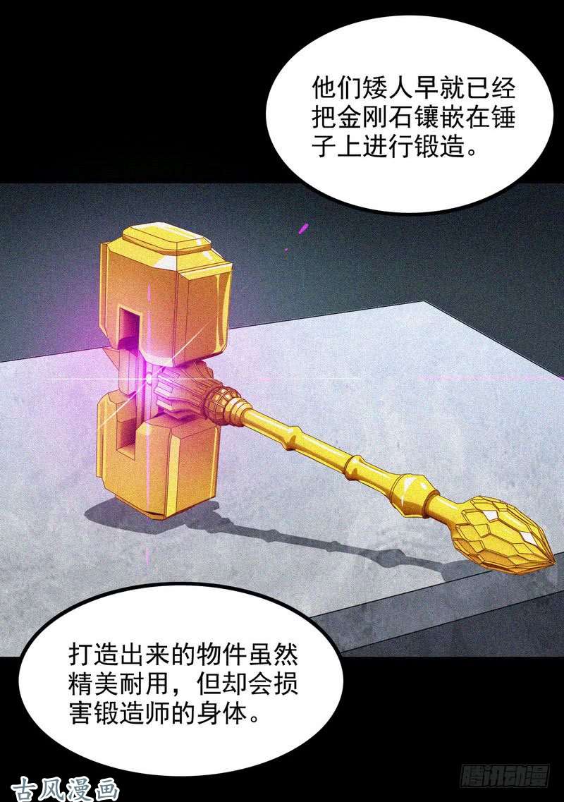 我老婆是魔王大人三十三