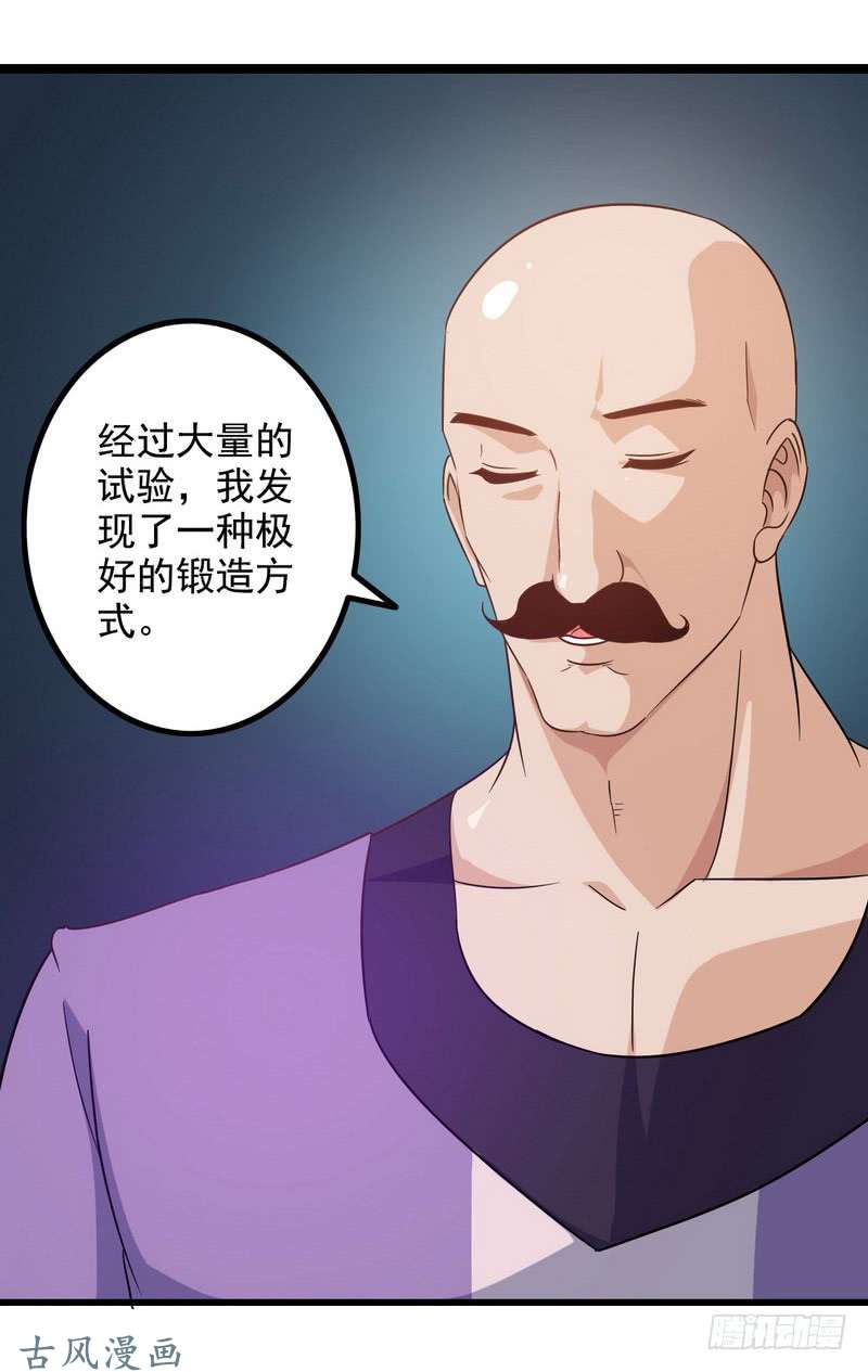 我老婆是魔王大人三十三