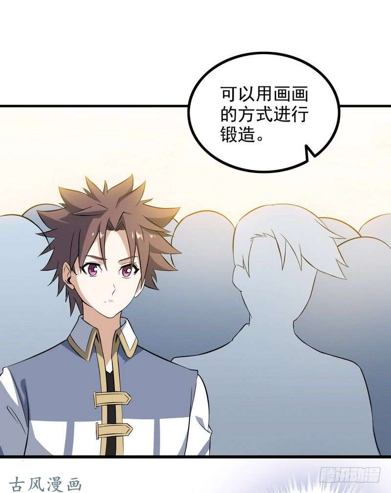 我老婆是魔王大人三十三