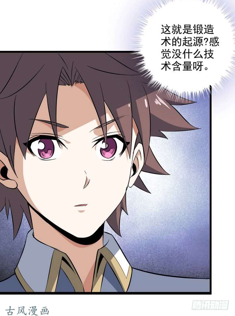我老婆是魔王大人三十三