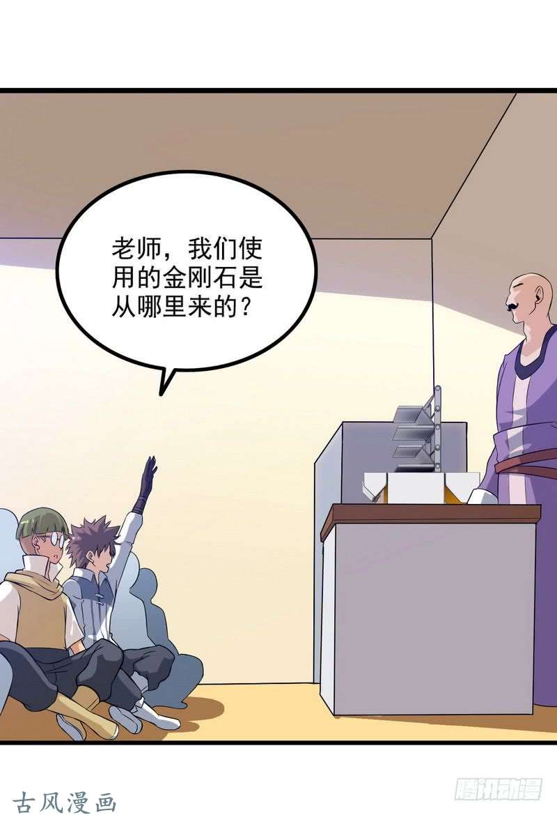 我老婆是魔王大人三十三
