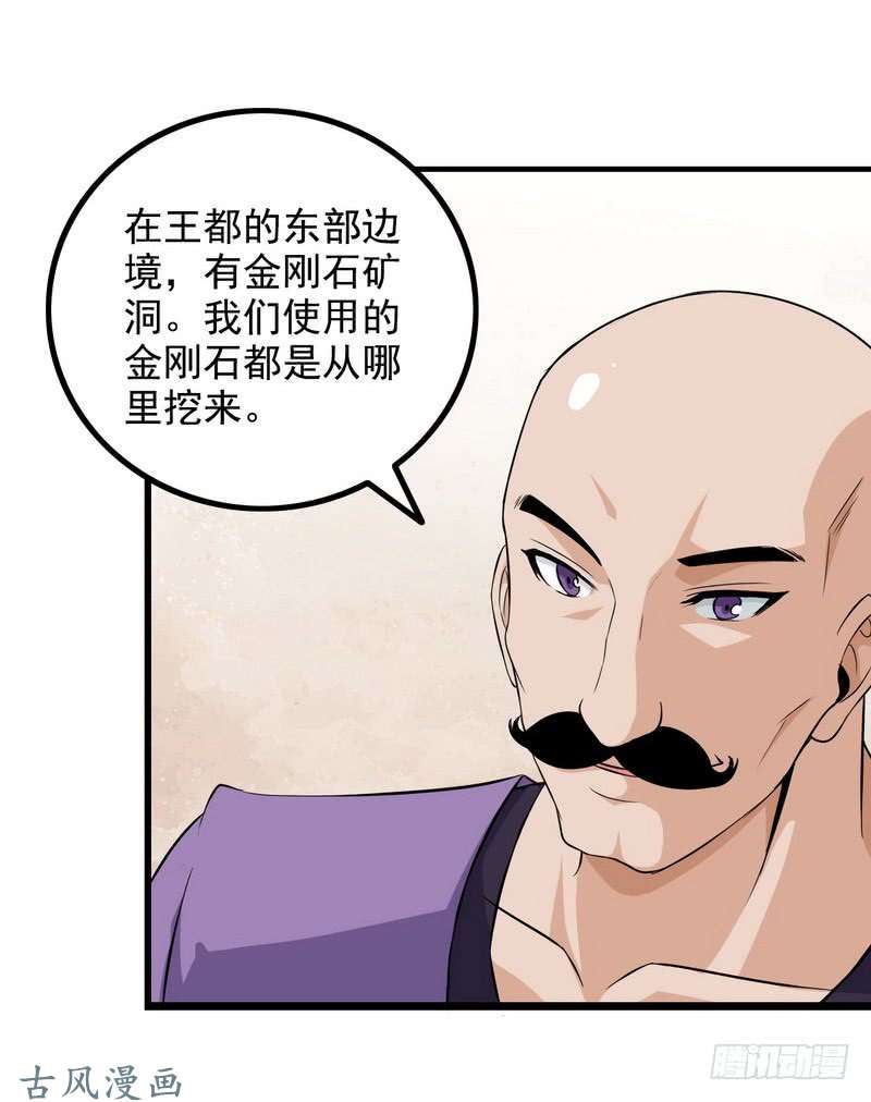 我老婆是魔王大人三十三