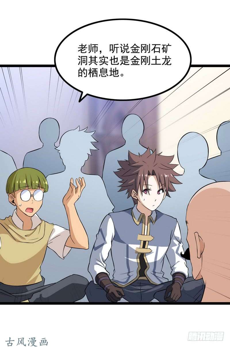 我老婆是魔王大人三十三