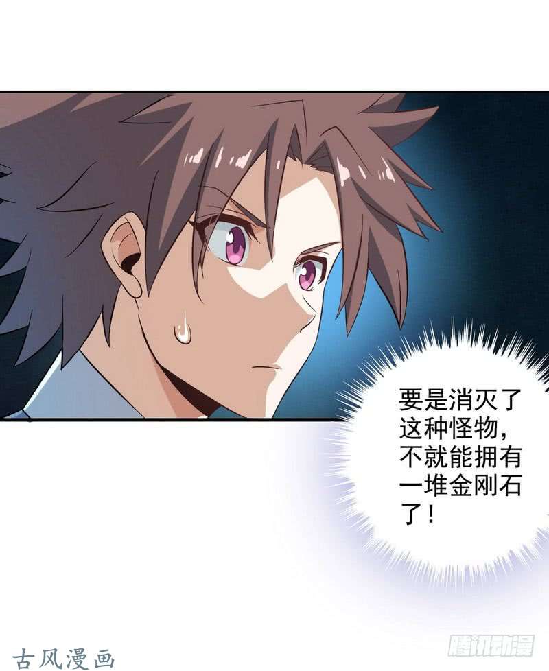 我老婆是魔王大人三十三