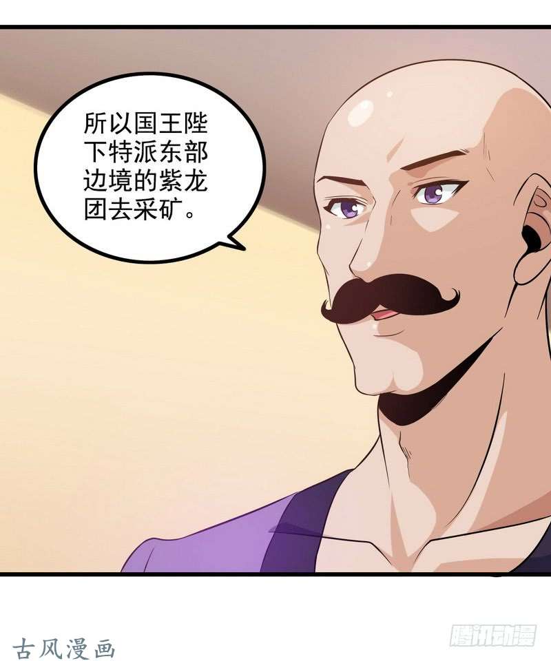 我老婆是魔王大人三十三