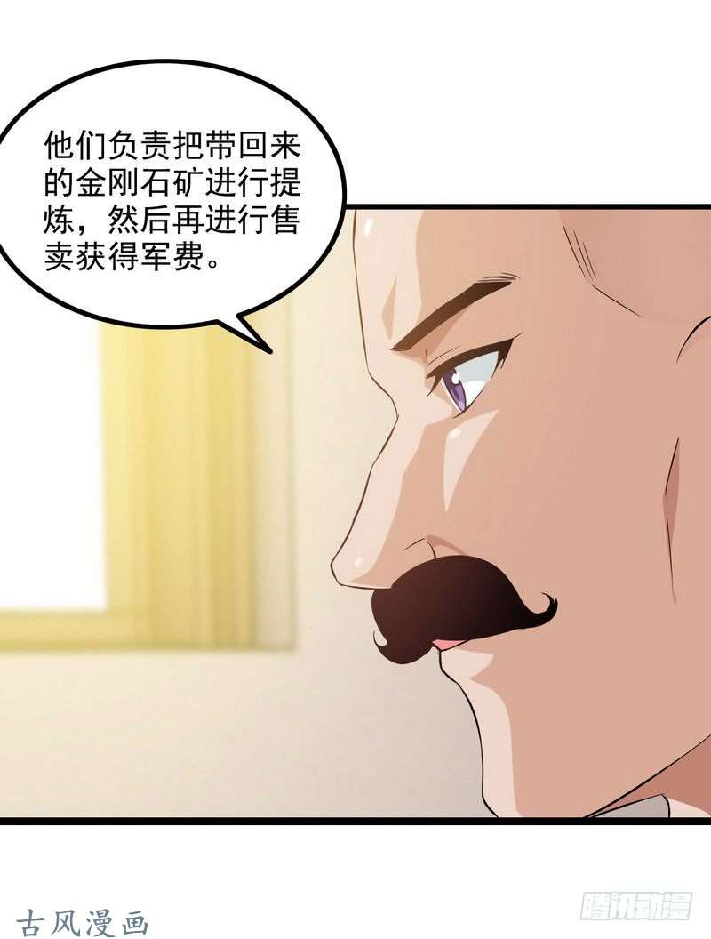 我老婆是魔王大人三十三