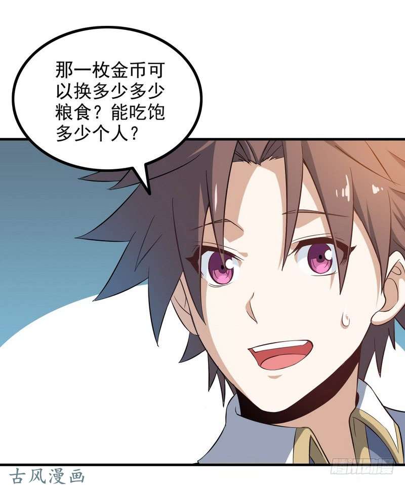 我老婆是魔王大人三十三