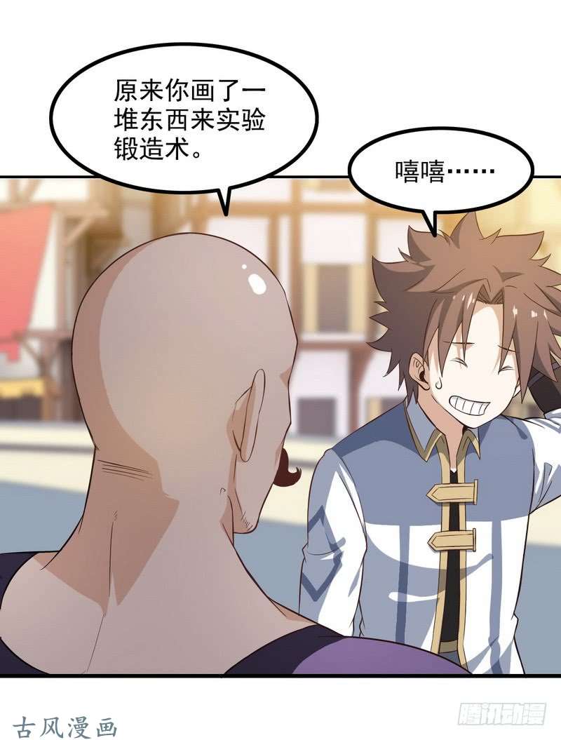 我老婆是魔王大人三十三