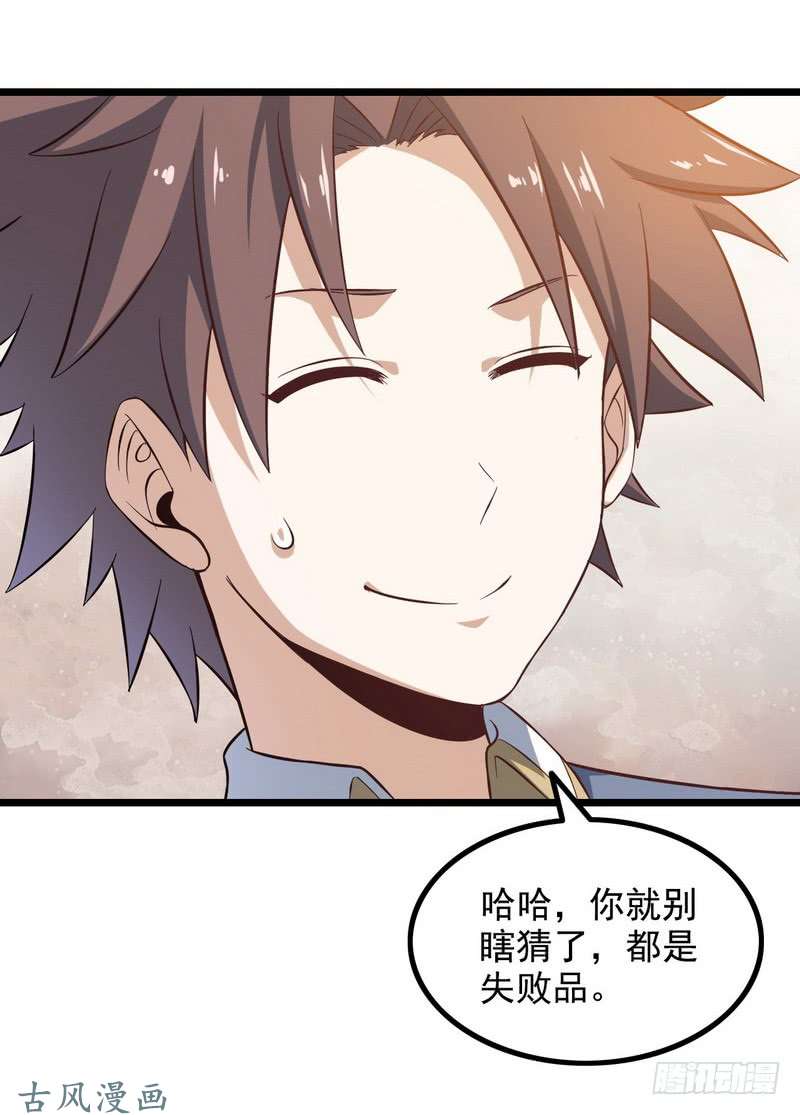 我老婆是魔王大人三十三