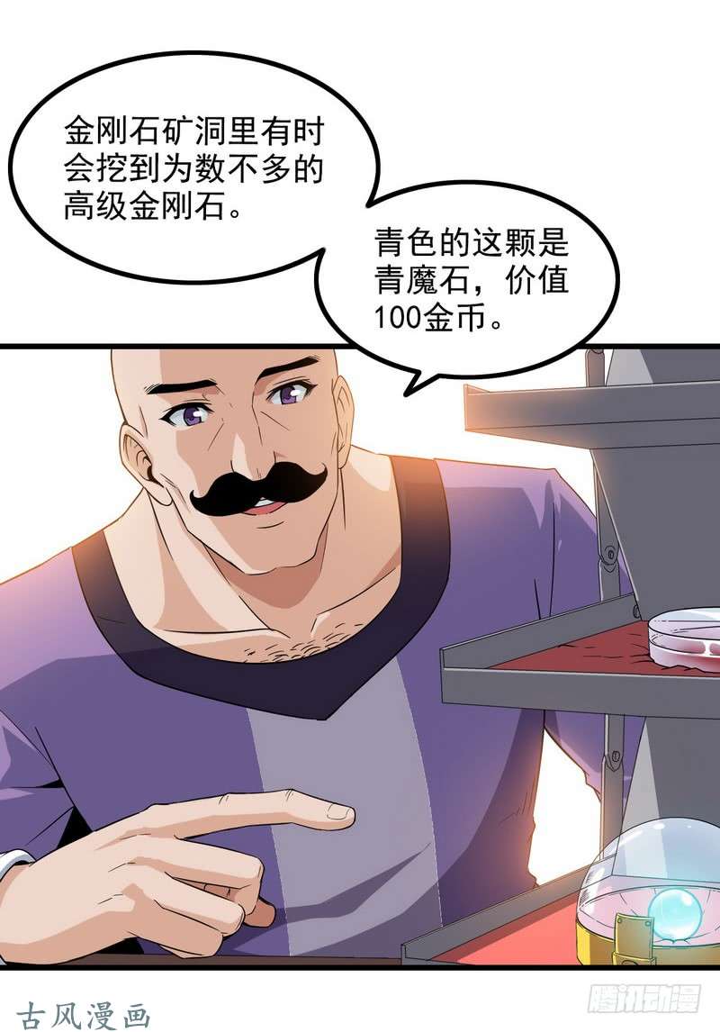 我老婆是魔王大人三十四