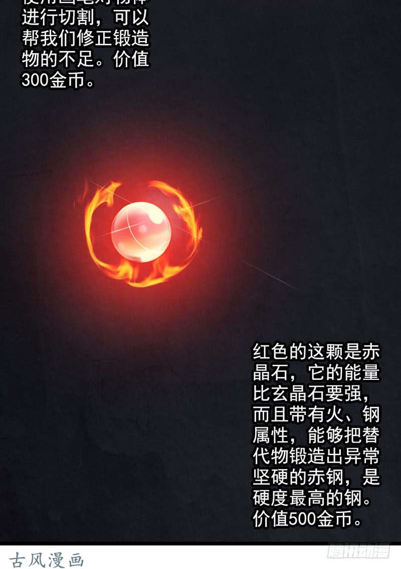 我老婆是魔王大人三十四