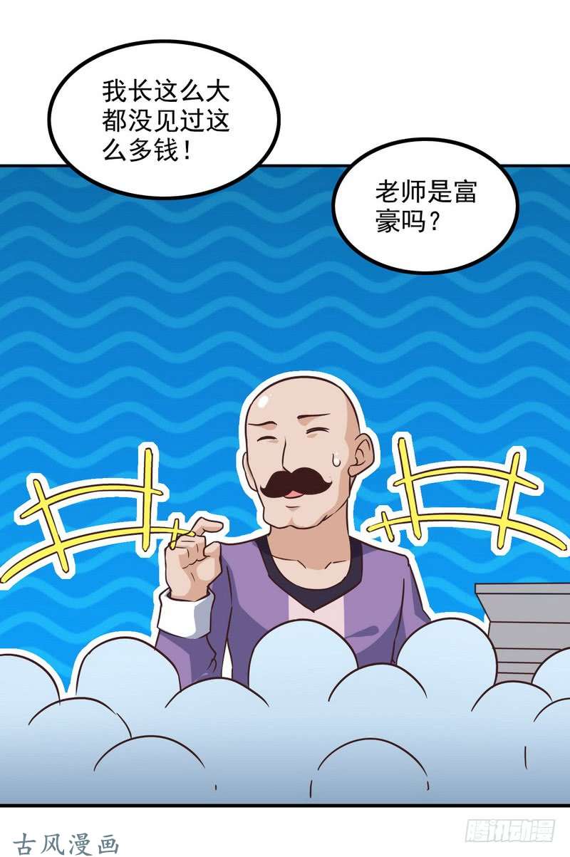 我老婆是魔王大人三十四