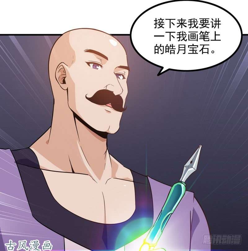 我老婆是魔王大人三十四