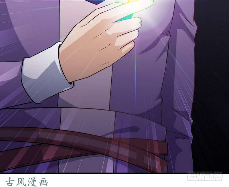 我老婆是魔王大人三十四