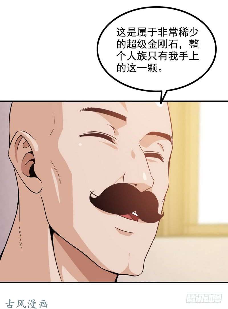 我老婆是魔王大人三十四