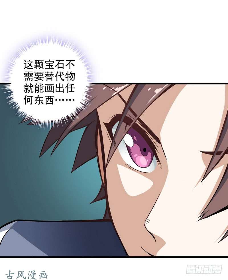 我老婆是魔王大人三十四