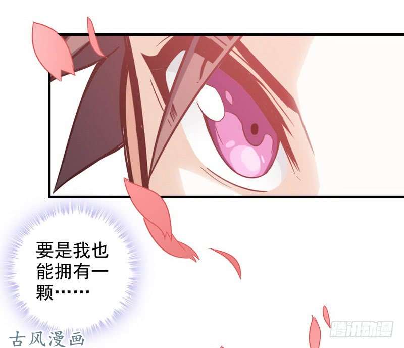 我老婆是魔王大人三十四
