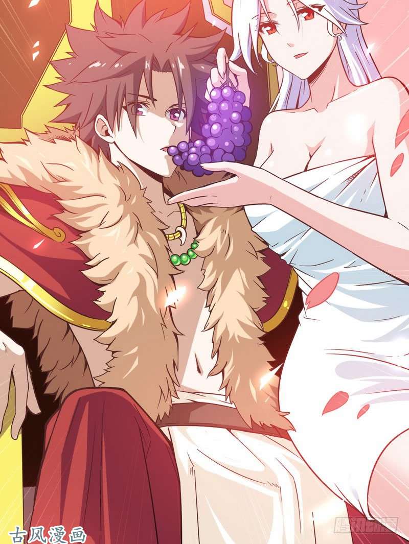 我老婆是魔王大人三十四