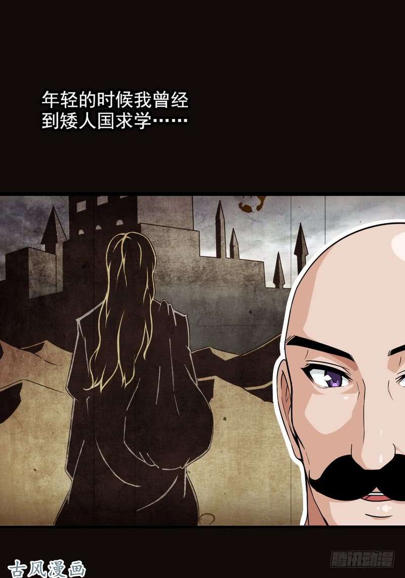 我老婆是魔王大人三十四