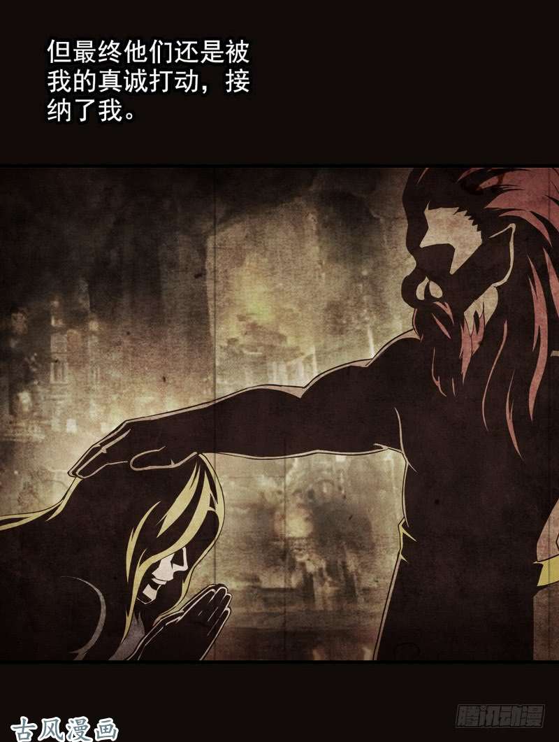 我老婆是魔王大人三十四