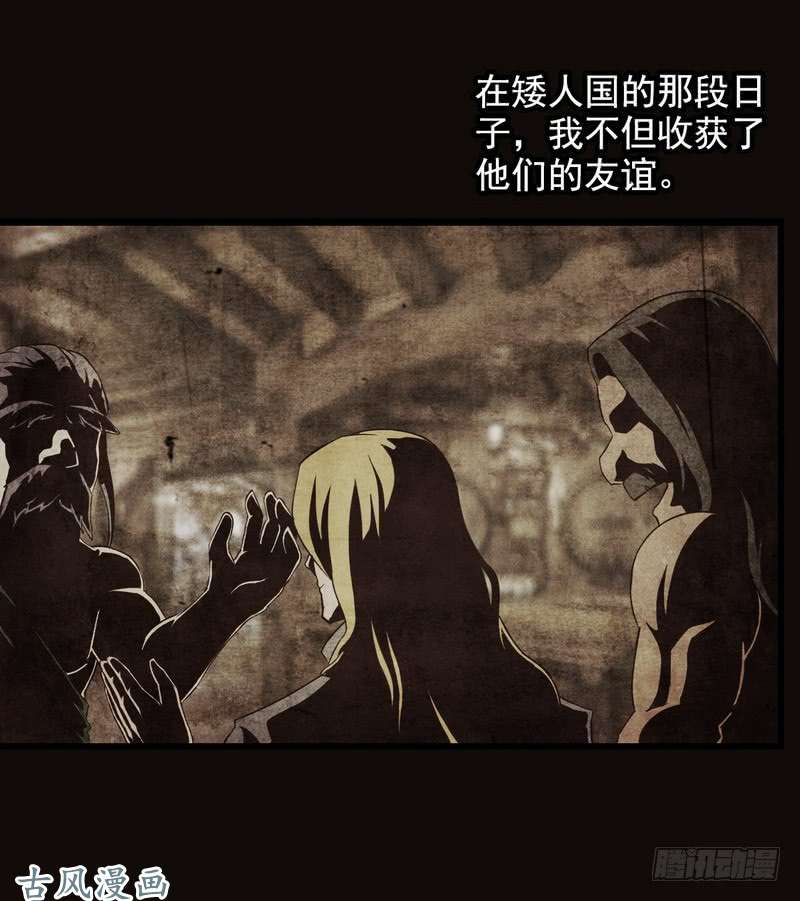 我老婆是魔王大人三十四