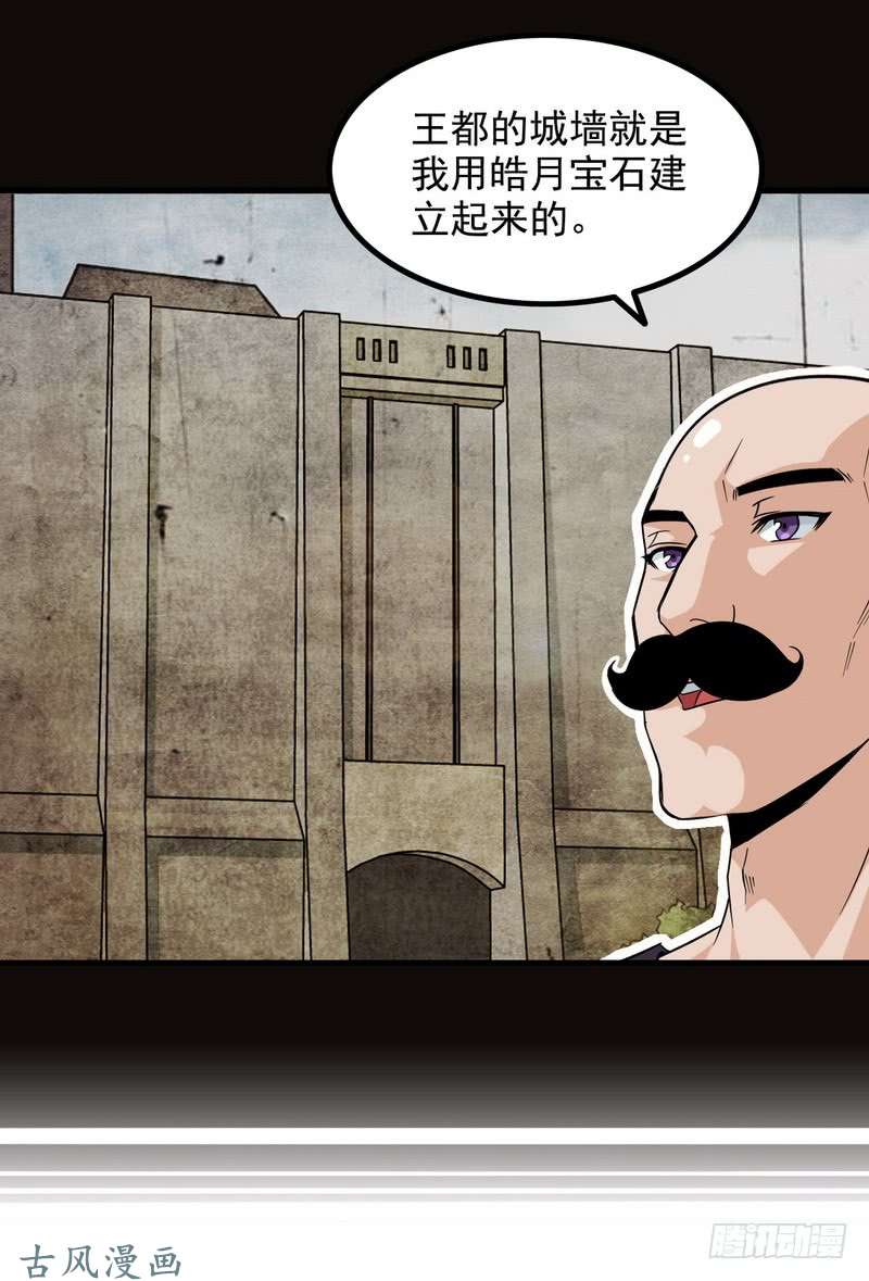 我老婆是魔王大人三十四