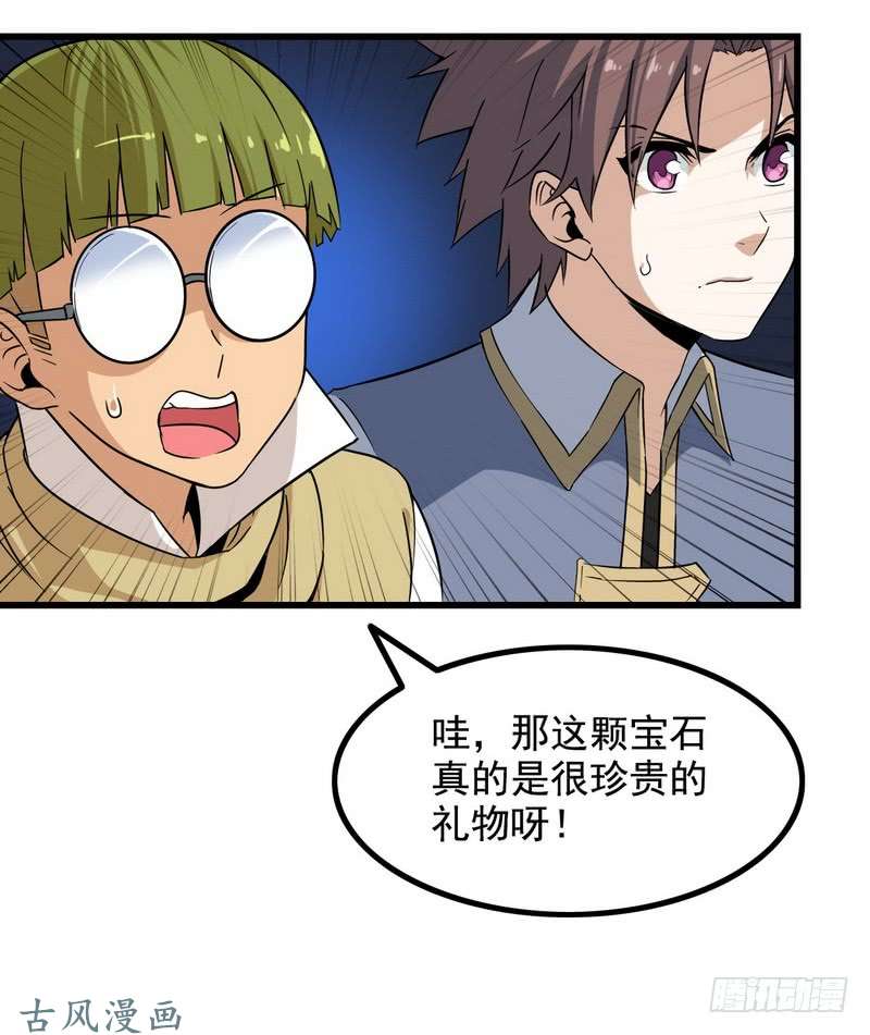 我老婆是魔王大人三十四