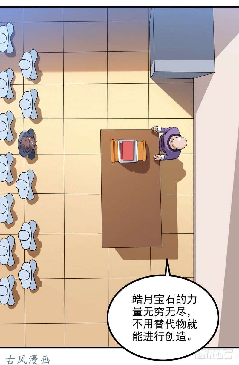 我老婆是魔王大人三十四