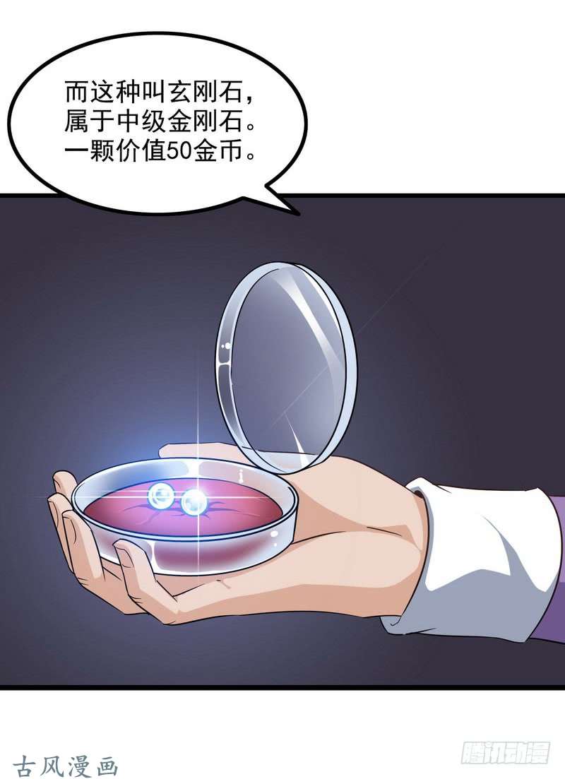 我老婆是魔王大人三十四